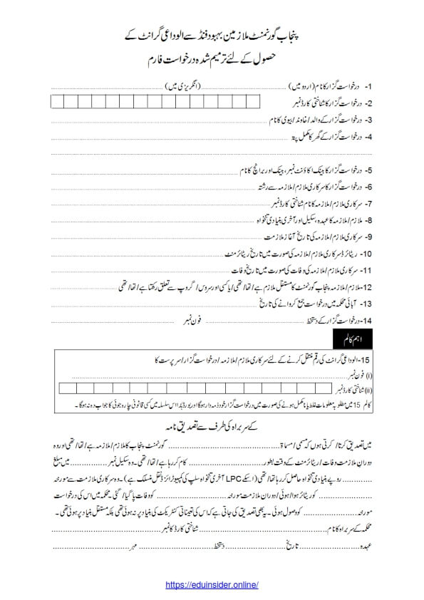 B.F. Farewell Form Page 1