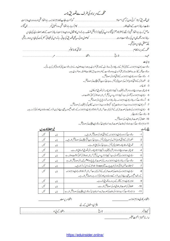 Marriage Grant Form, Shadi Grant Form, Punjab Benevolent Fund Form