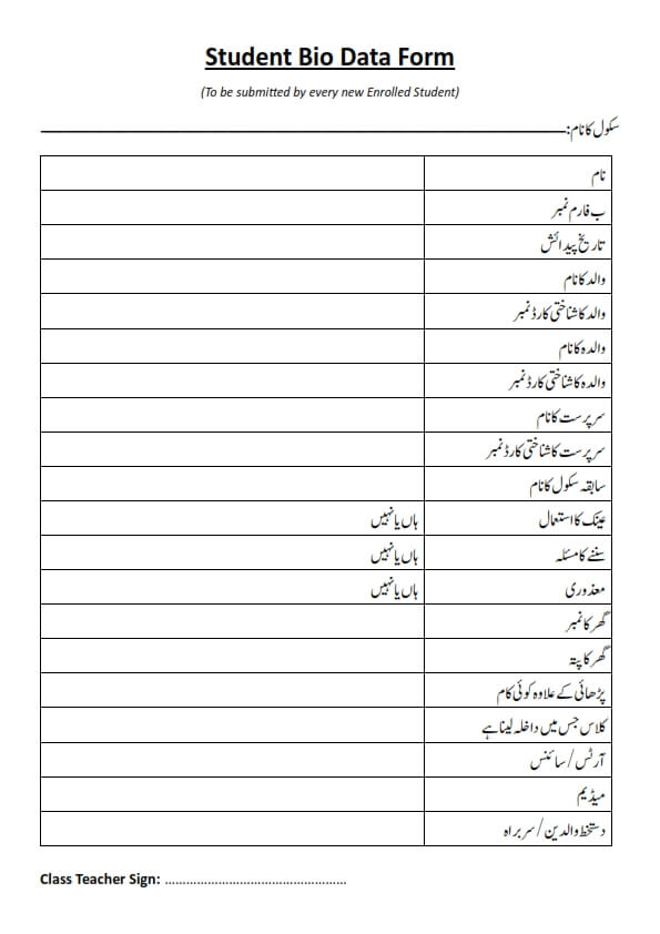 Student Bio Data Form